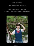 YITUYU艺图语 2025.01.14 小鱼的JK日记 小鱼(1)